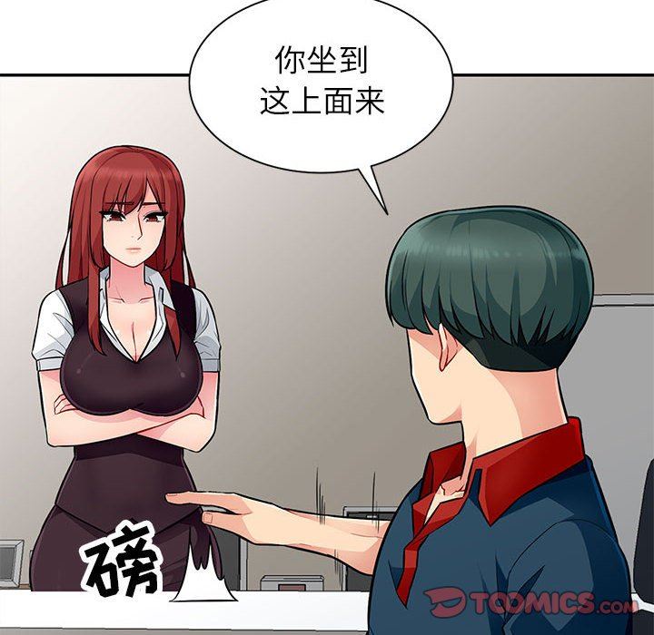 第6话 - 第6.jpg页