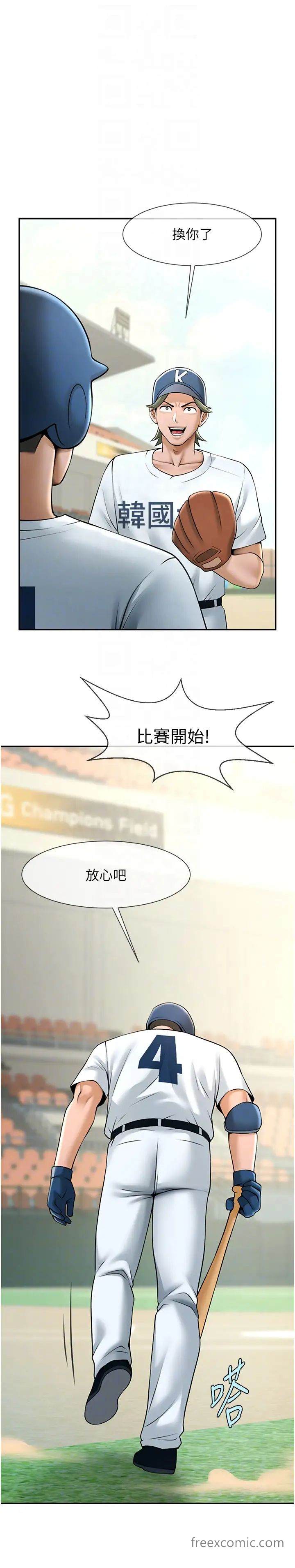 第14话-赛场情场都要全垒打 - 第21.jpg页