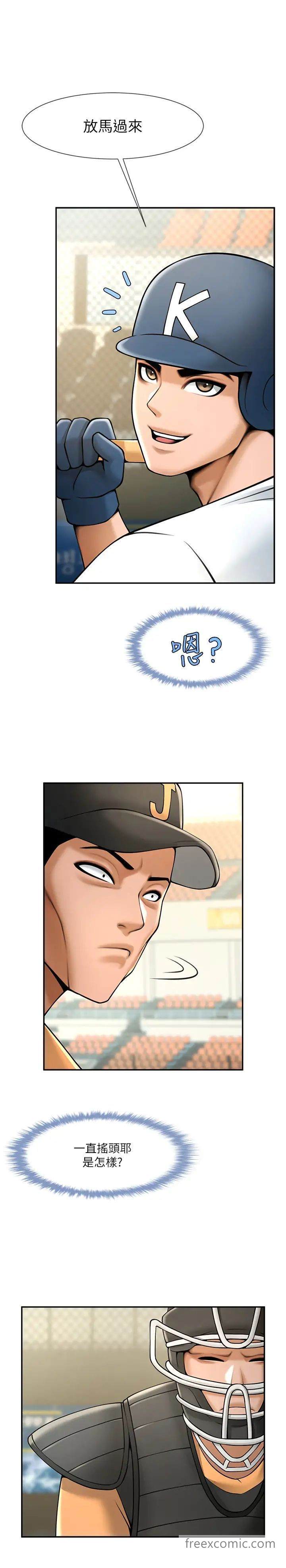 第14话-赛场情场都要全垒打 - 第22.jpg页