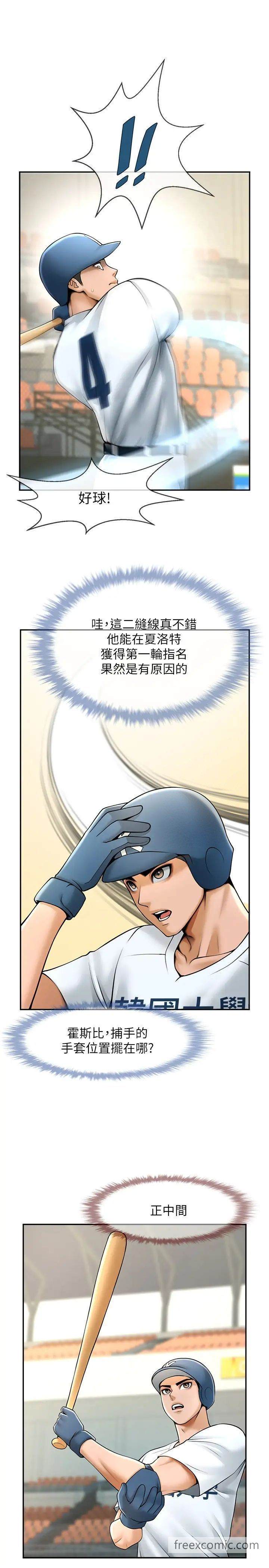 第14话-赛场情场都要全垒打 - 第24.jpg页