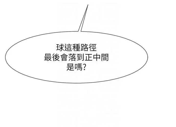 第14话-赛场情场都要全垒打 - 第25.jpg页