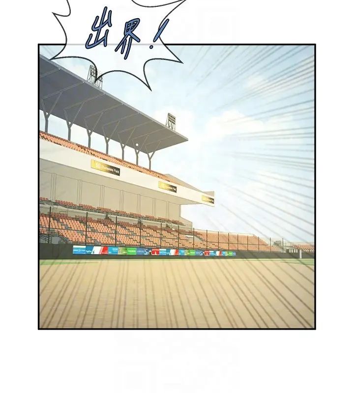 第14话-赛场情场都要全垒打 - 第29.jpg页