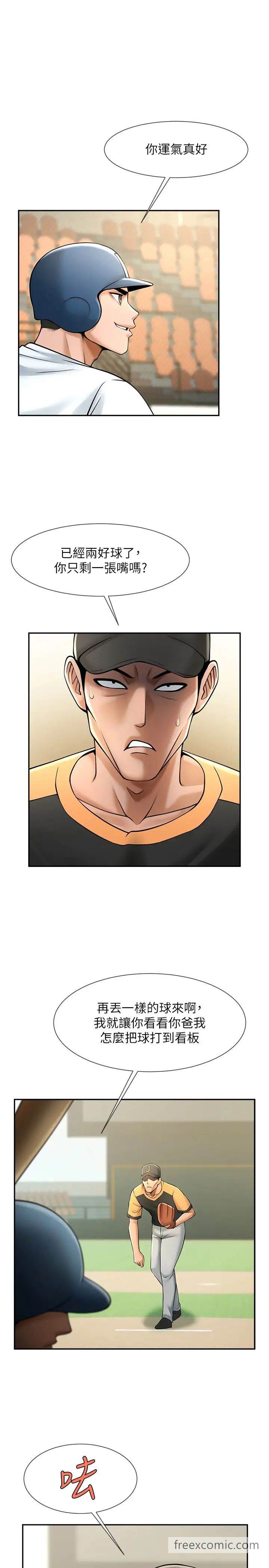 第14话-赛场情场都要全垒打 - 第30.jpg页