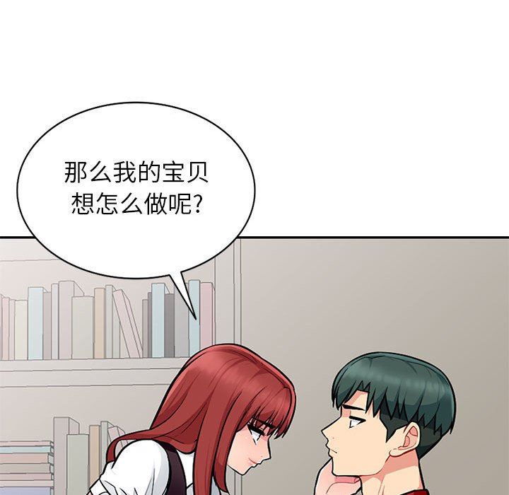 第6话 - 第20.jpg页