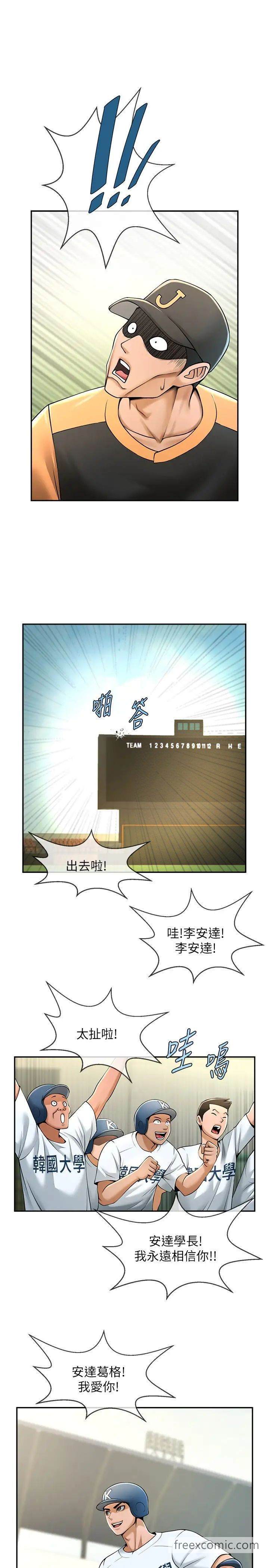 第14话-赛场情场都要全垒打 - 第34.jpg页