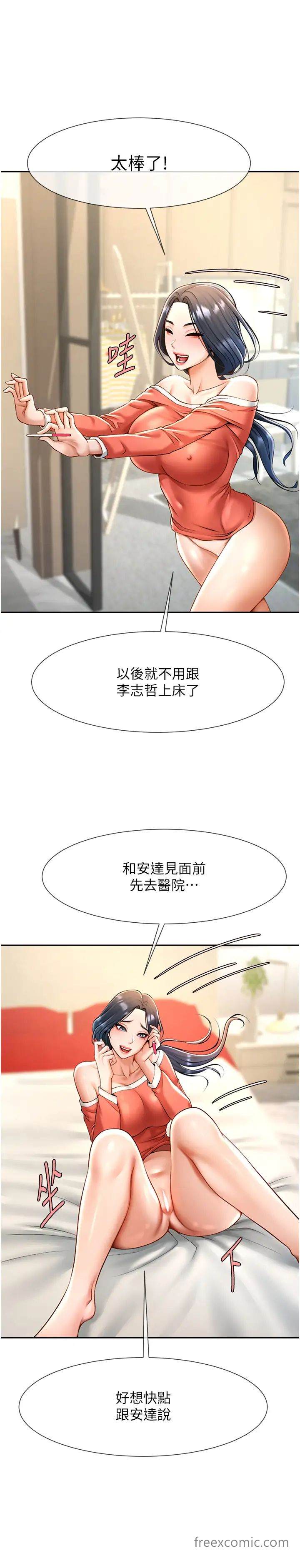 第14话-赛场情场都要全垒打 - 第39.jpg页