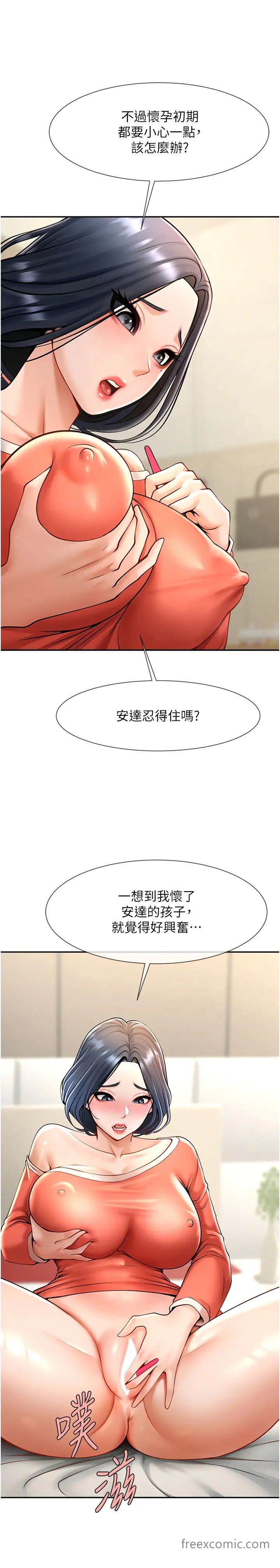 第14话-赛场情场都要全垒打 - 第40.jpg页
