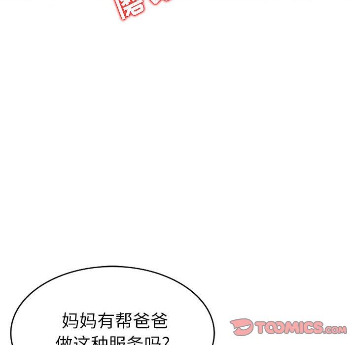 第6话 - 第27.jpg页