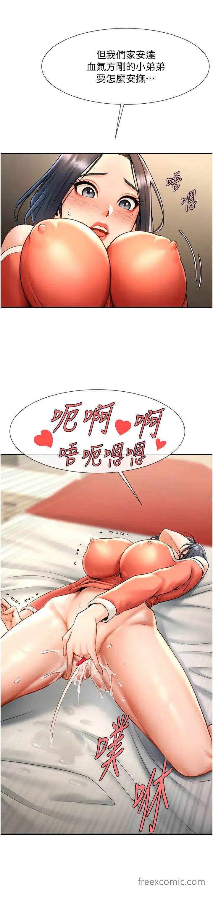 第14话-赛场情场都要全垒打 - 第43.jpg页