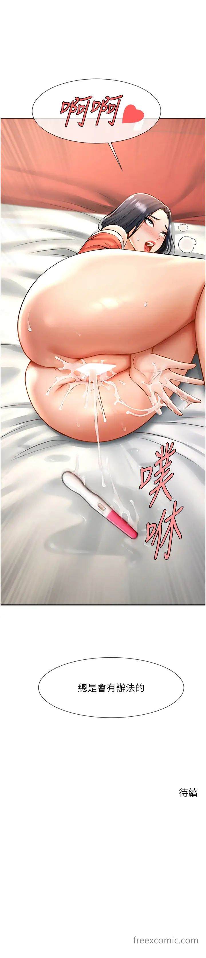 第14话-赛场情场都要全垒打 - 第44.jpg页