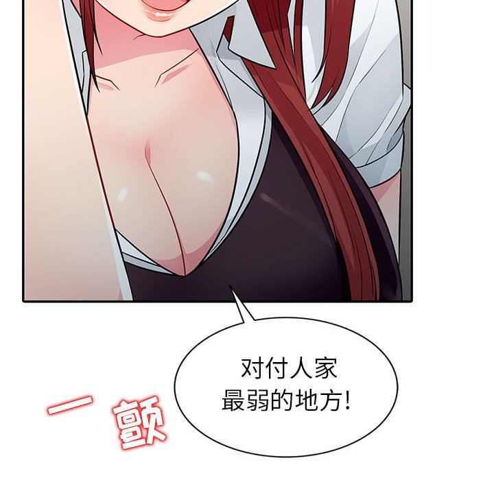 第6话 - 第40.jpg页
