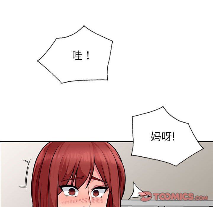 第6话 - 第51.jpg页