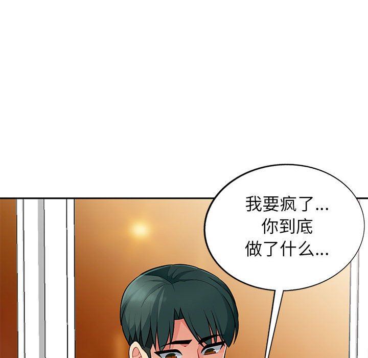 第6话 - 第76.jpg页
