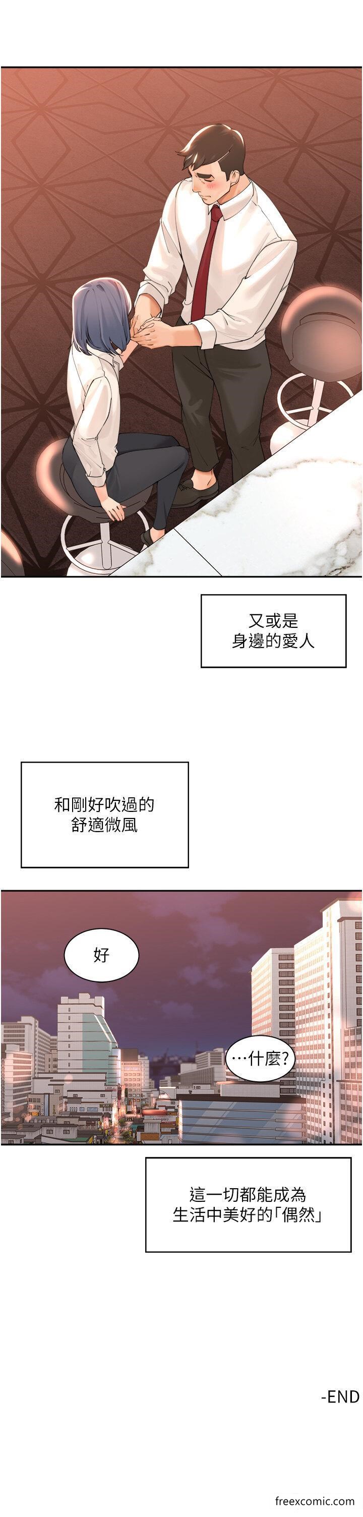 工做狂女上司 最终话-以后也请多多指教！
