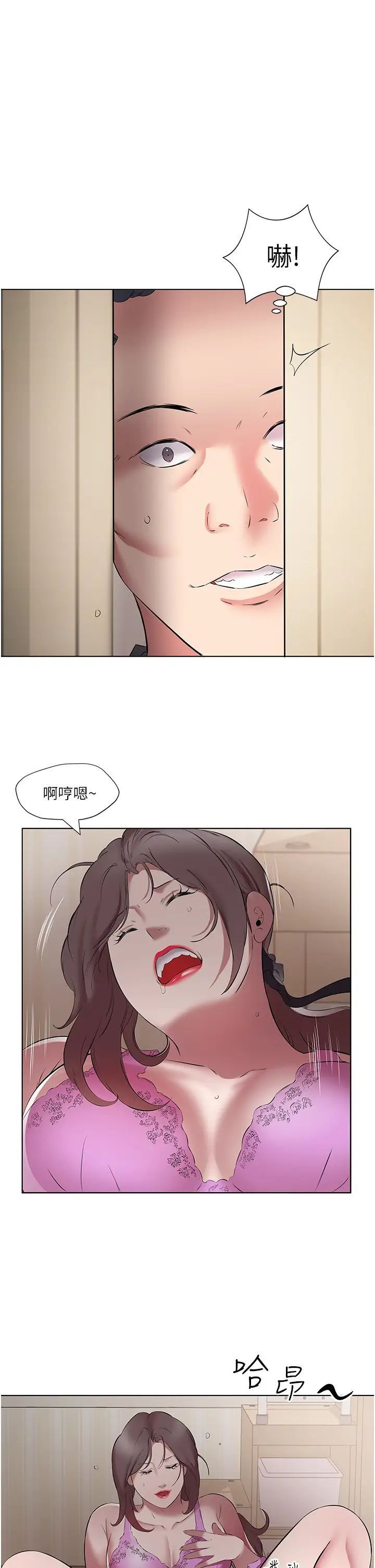 第20话-裤子脱掉，把腿张开 - 第3.jpg页