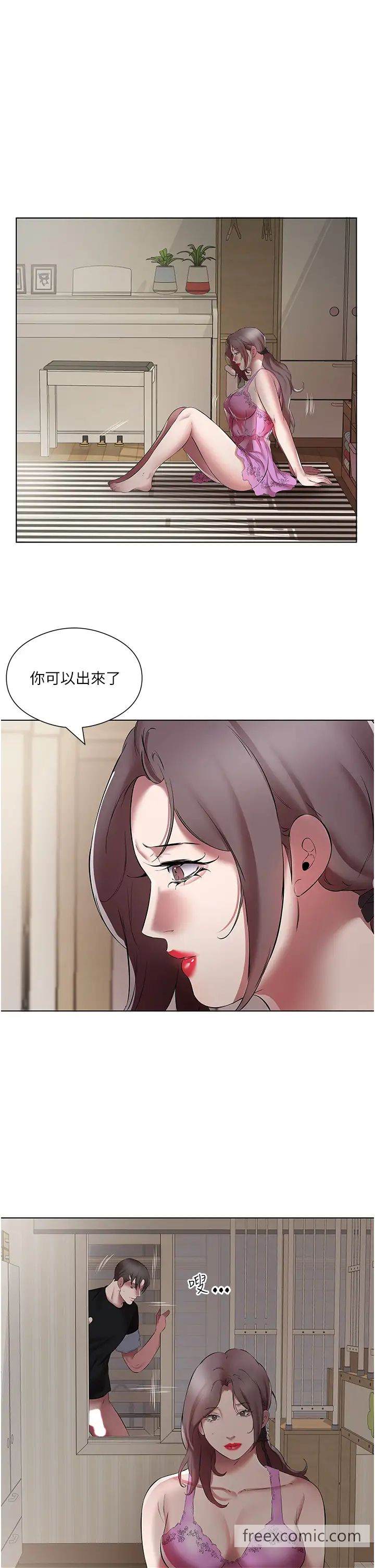 第20话-裤子脱掉，把腿张开 - 第7.jpg页