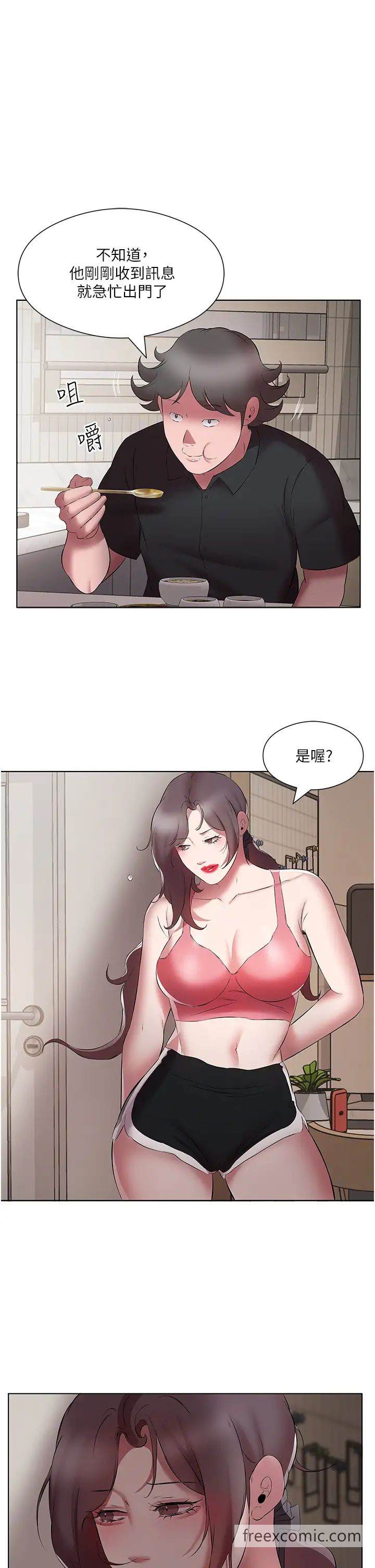 第20话-裤子脱掉，把腿张开 - 第23.jpg页