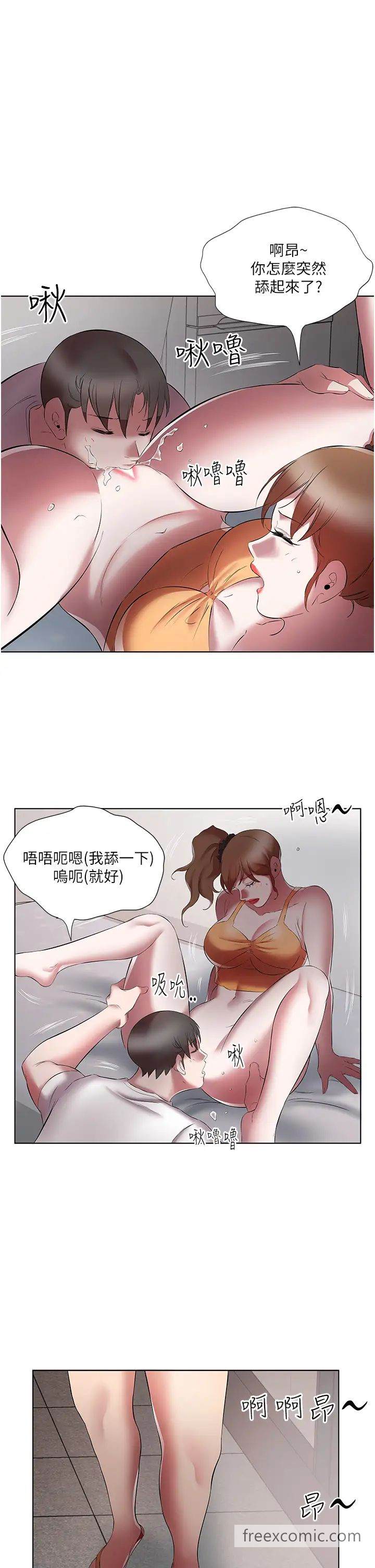 第20话-裤子脱掉，把腿张开 - 第33.jpg页