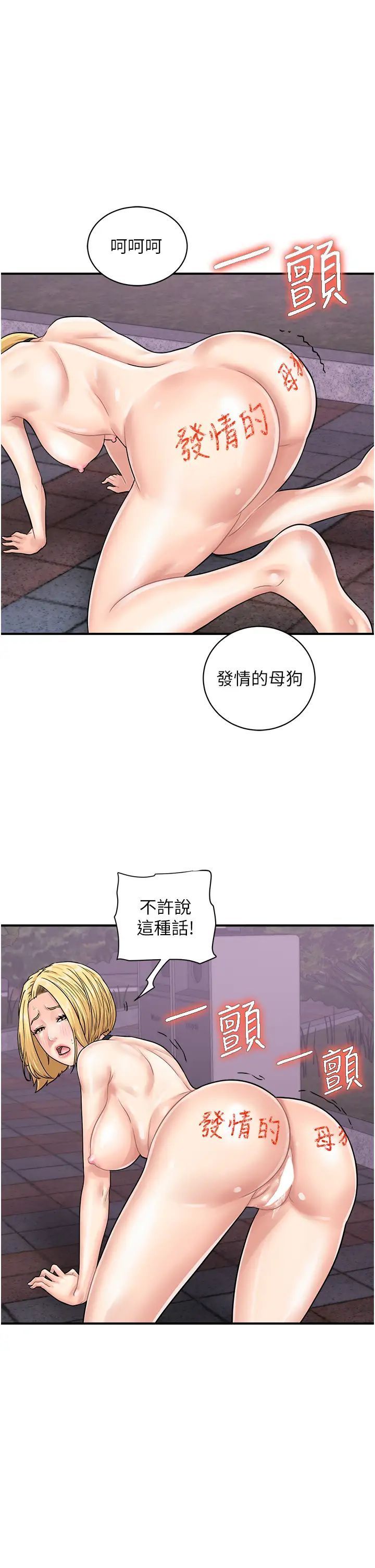 第33话-全裸打野炮的母狗 - 第1.jpg页
