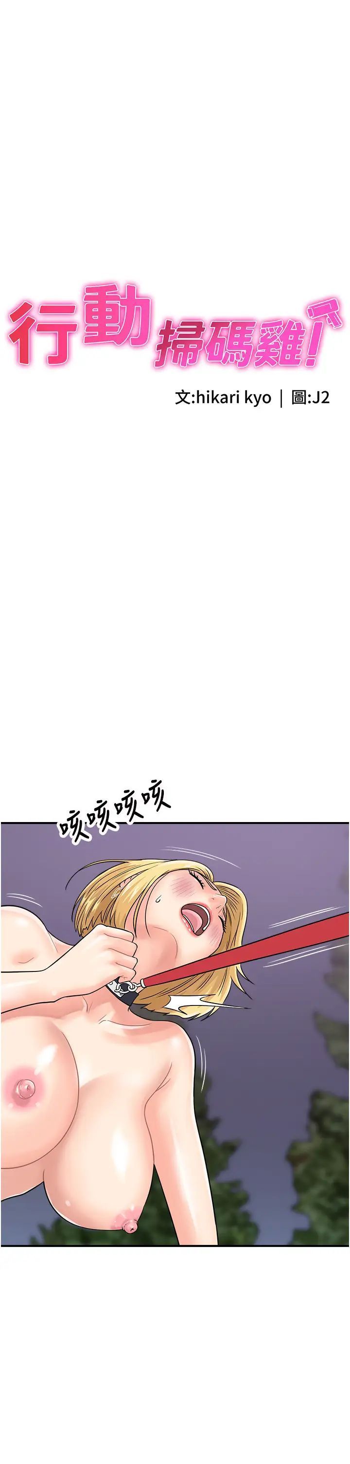 第33话-全裸打野炮的母狗 - 第5.jpg页