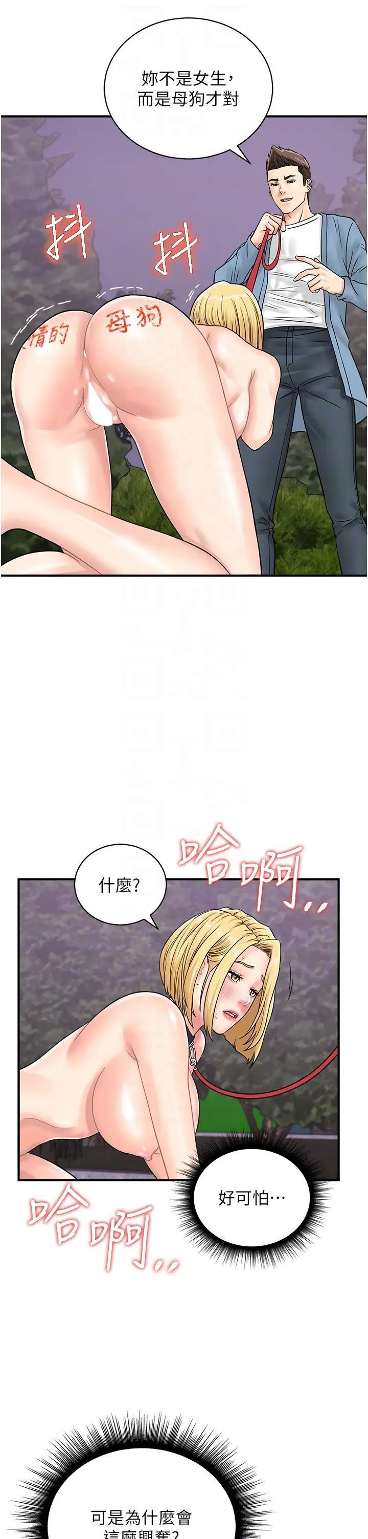 第33话-全裸打野炮的母狗 - 第6.jpg页