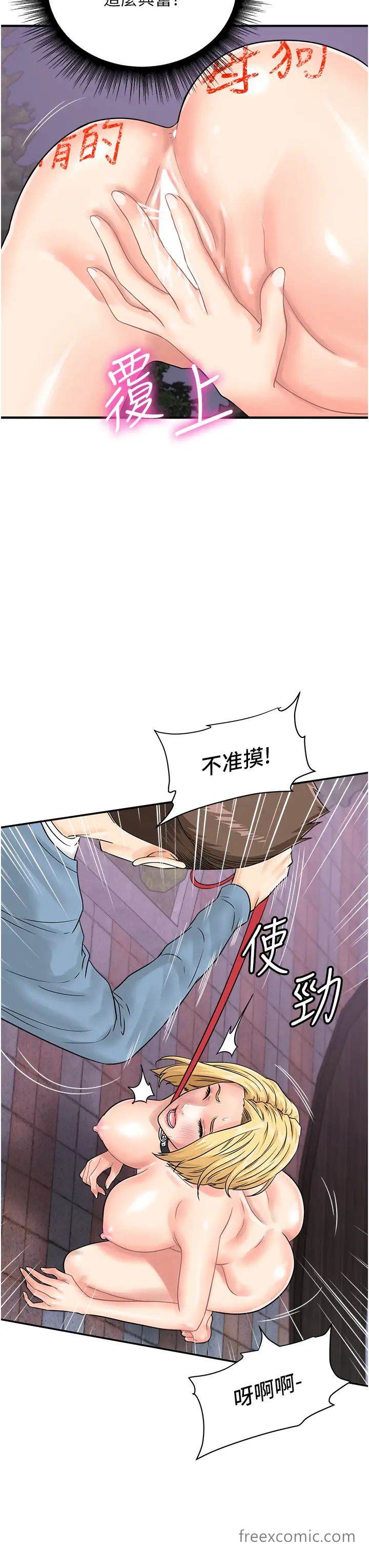第33话-全裸打野炮的母狗 - 第7.jpg页