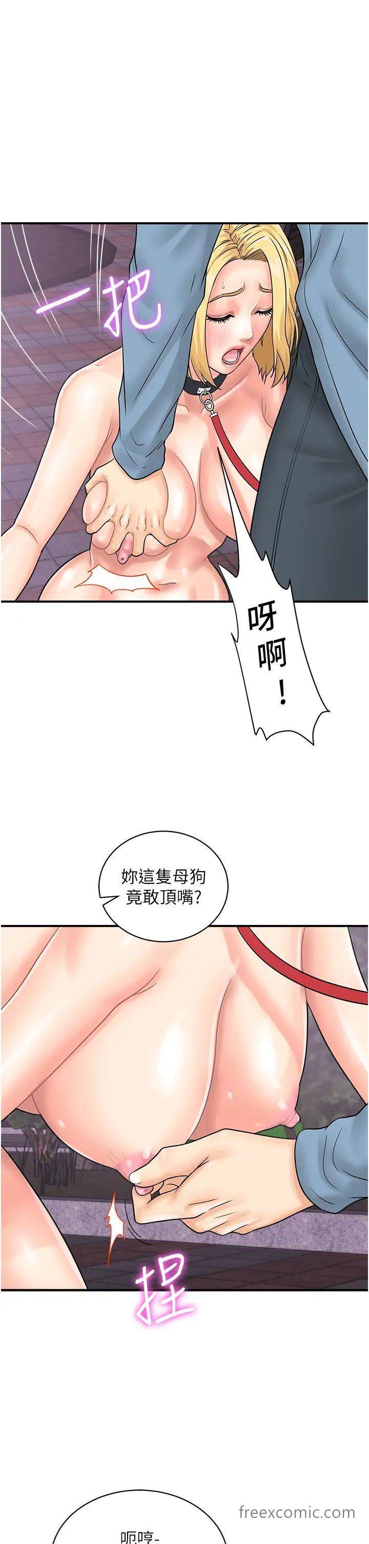 第33话-全裸打野炮的母狗 - 第9.jpg页