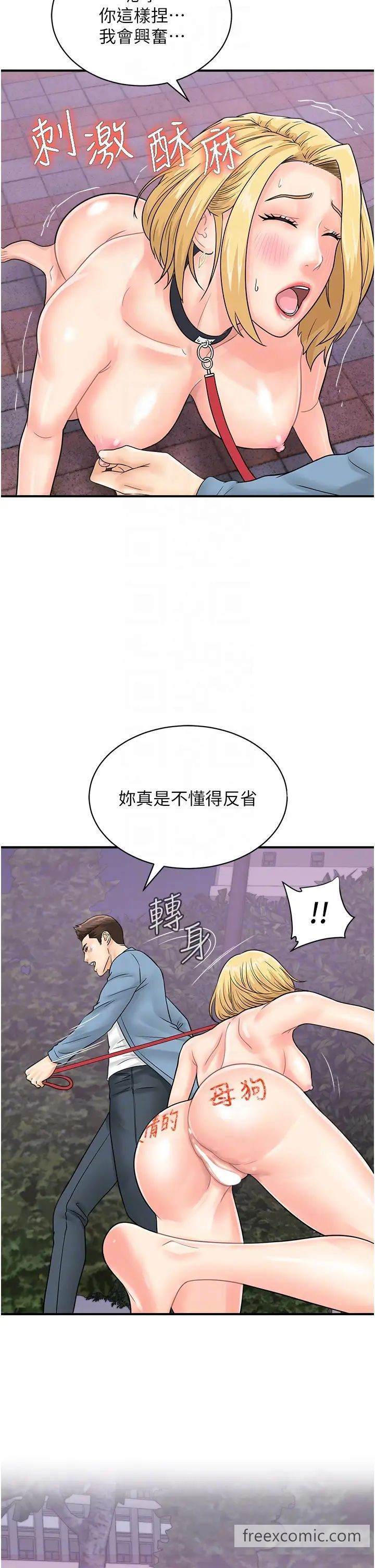 第33话-全裸打野炮的母狗 - 第10.jpg页