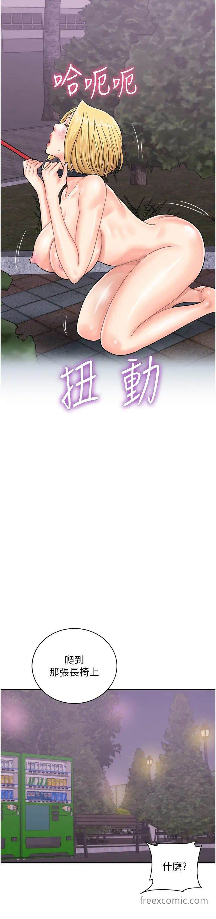 第33话-全裸打野炮的母狗 - 第11.jpg页