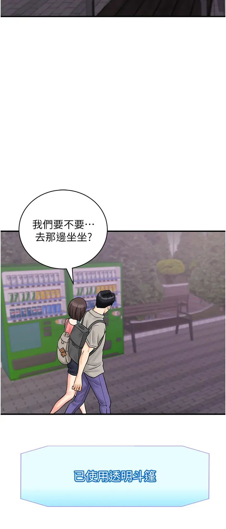 第33话-全裸打野炮的母狗 - 第16.jpg页