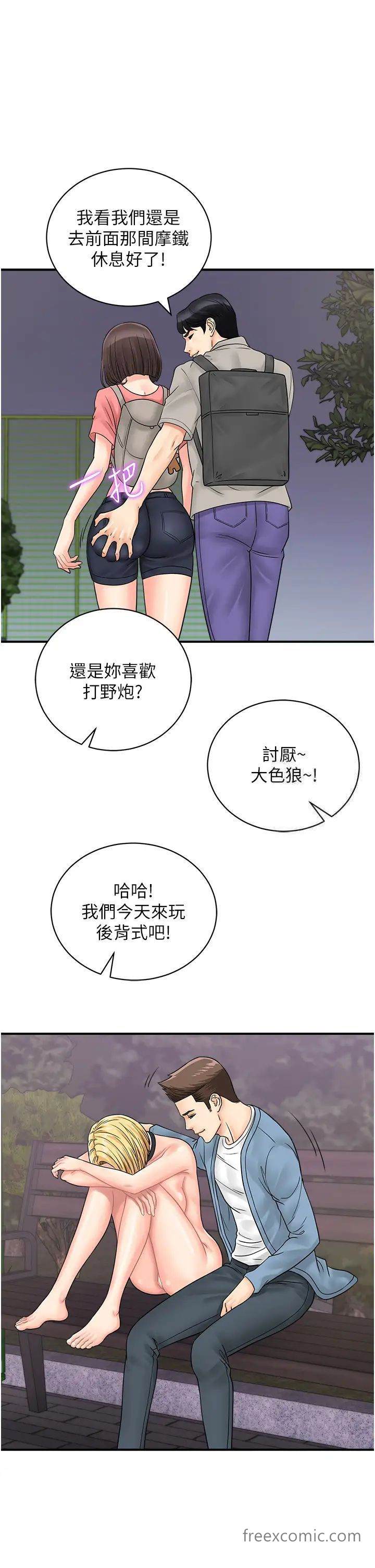 第33话-全裸打野炮的母狗 - 第17.jpg页