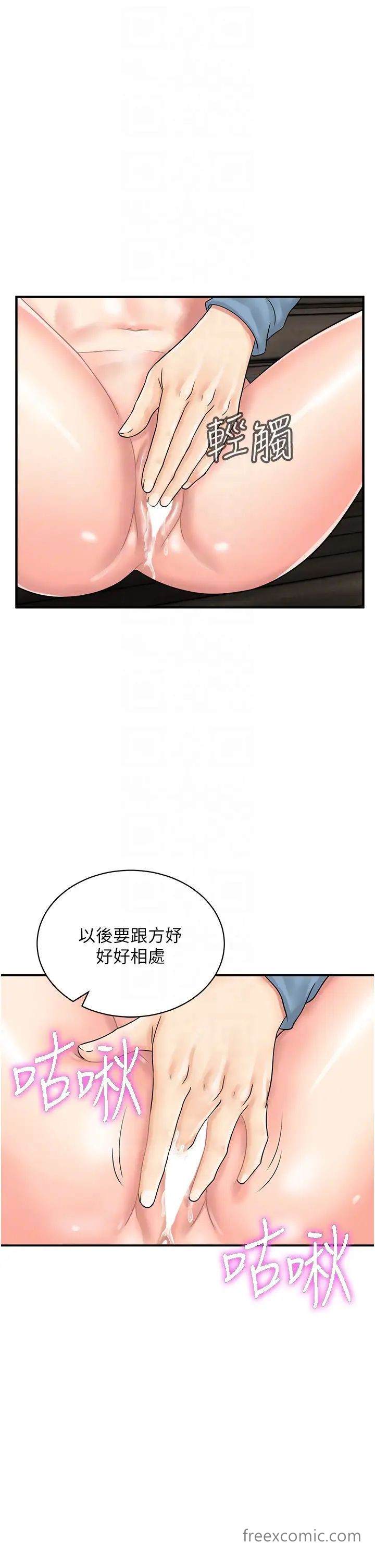 第33话-全裸打野炮的母狗 - 第18.jpg页