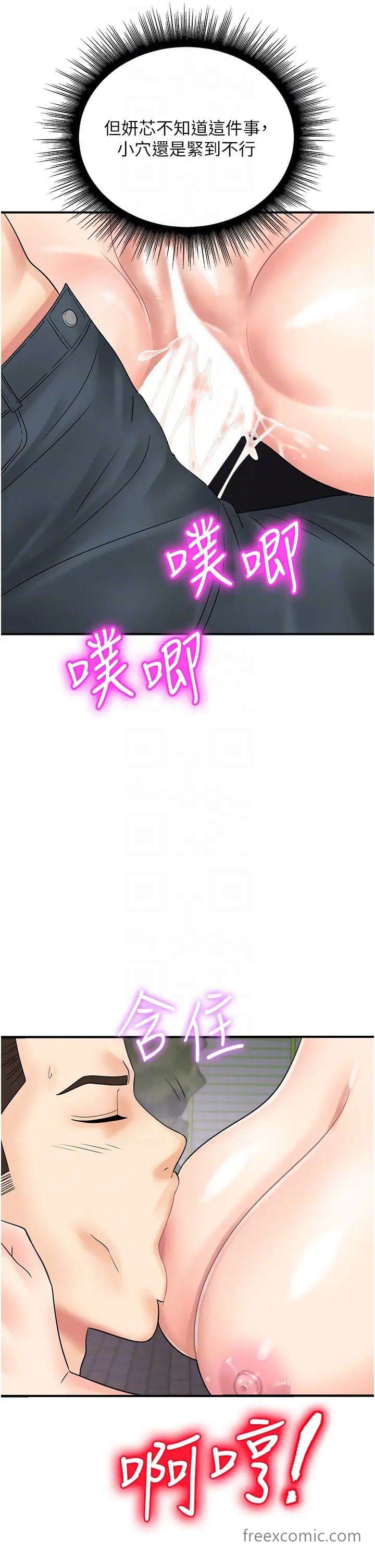 第33话-全裸打野炮的母狗 - 第26.jpg页