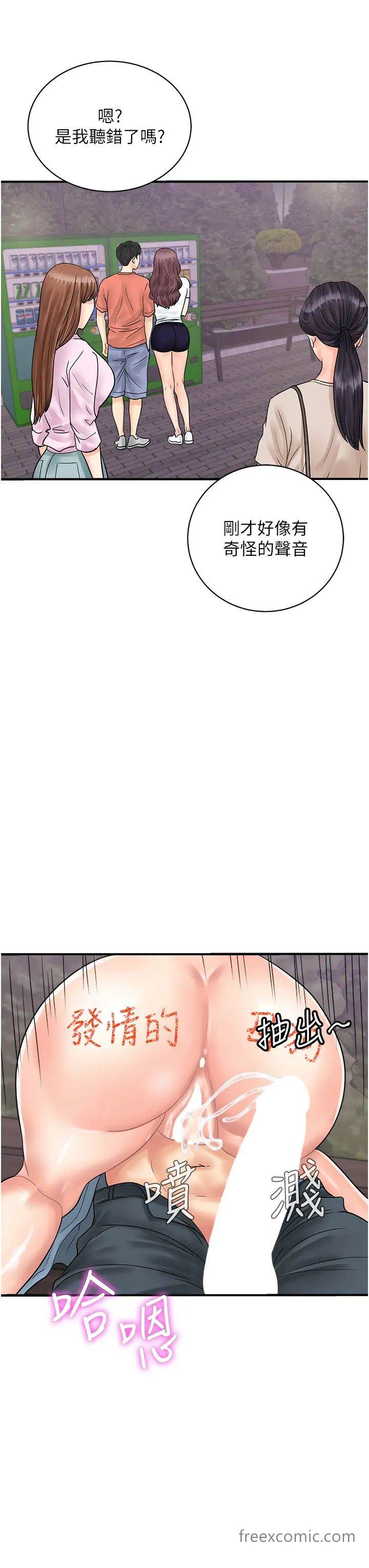 第33话-全裸打野炮的母狗 - 第27.jpg页