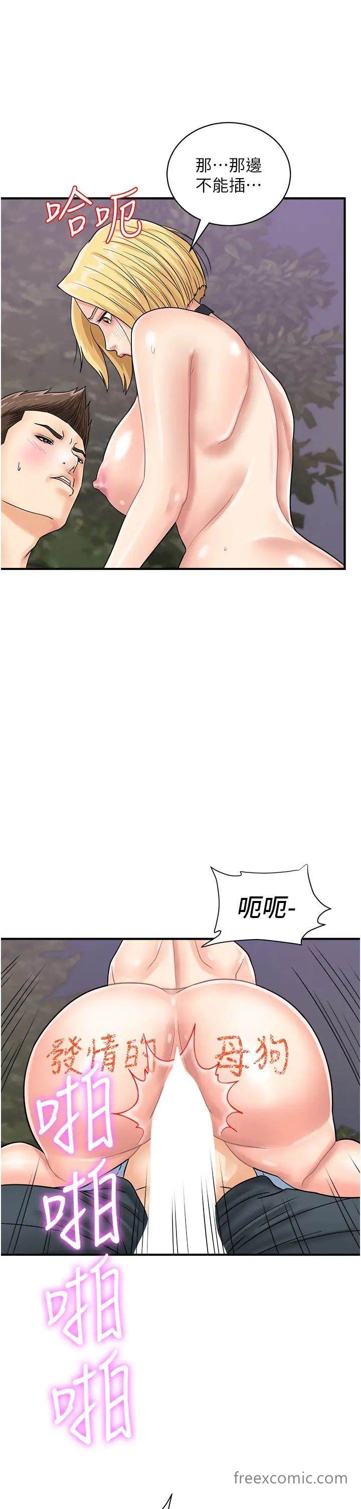 第33话-全裸打野炮的母狗 - 第29.jpg页