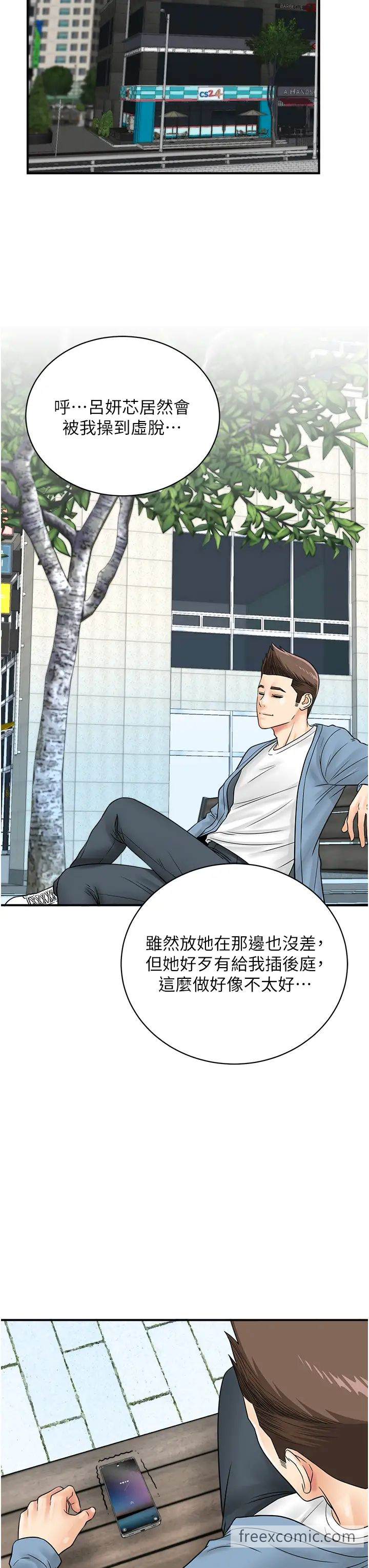第33话-全裸打野炮的母狗 - 第31.jpg页