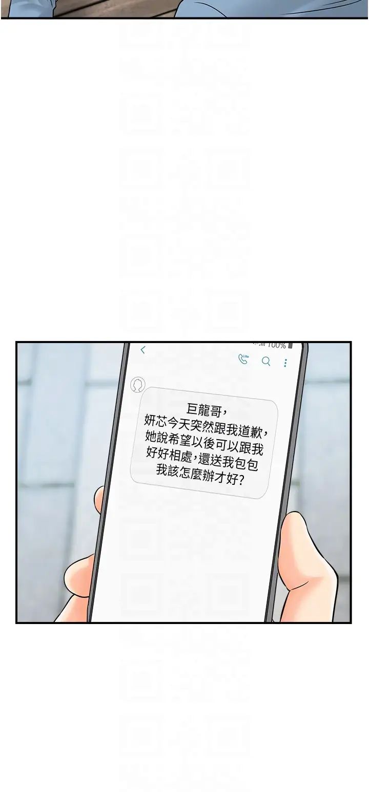 第33话-全裸打野炮的母狗 - 第32.jpg页