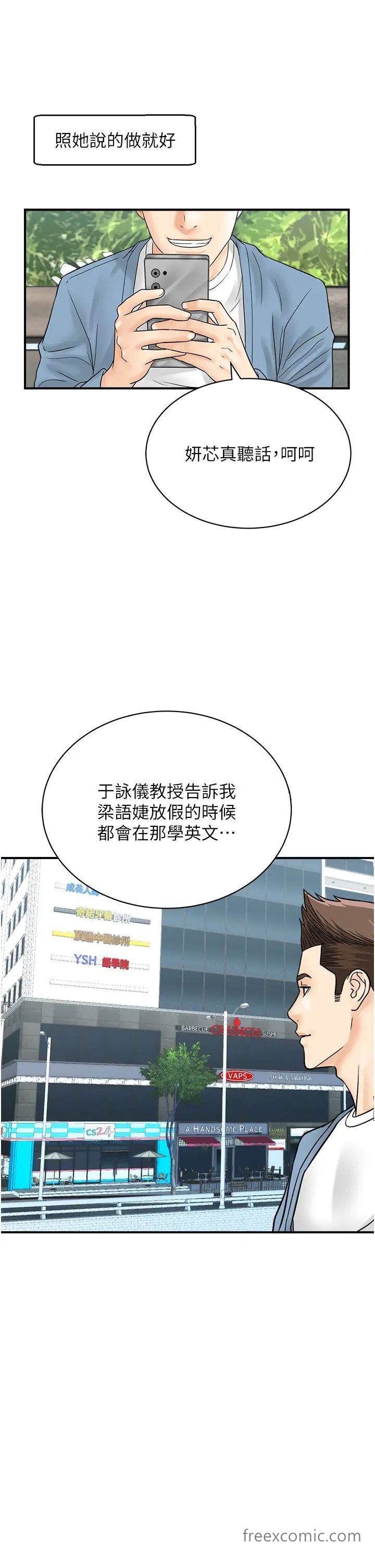第33话-全裸打野炮的母狗 - 第33.jpg页