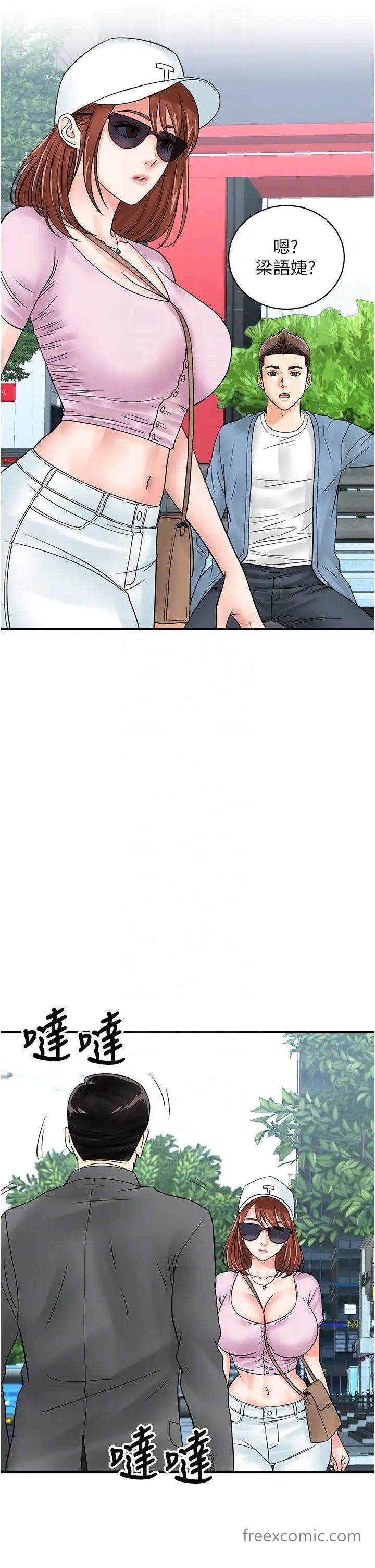 第33话-全裸打野炮的母狗 - 第34.jpg页