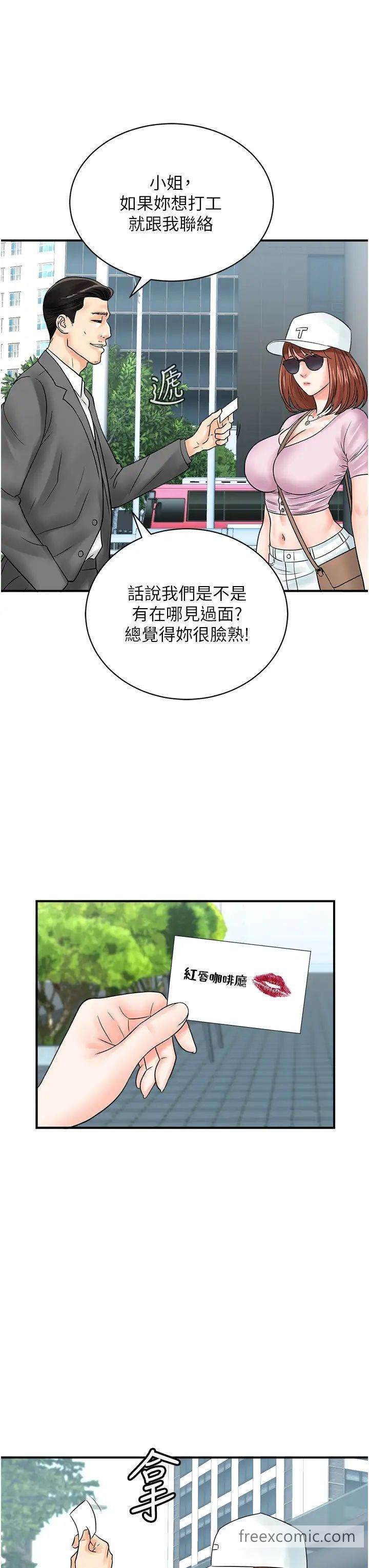 第33话-全裸打野炮的母狗 - 第35.jpg页
