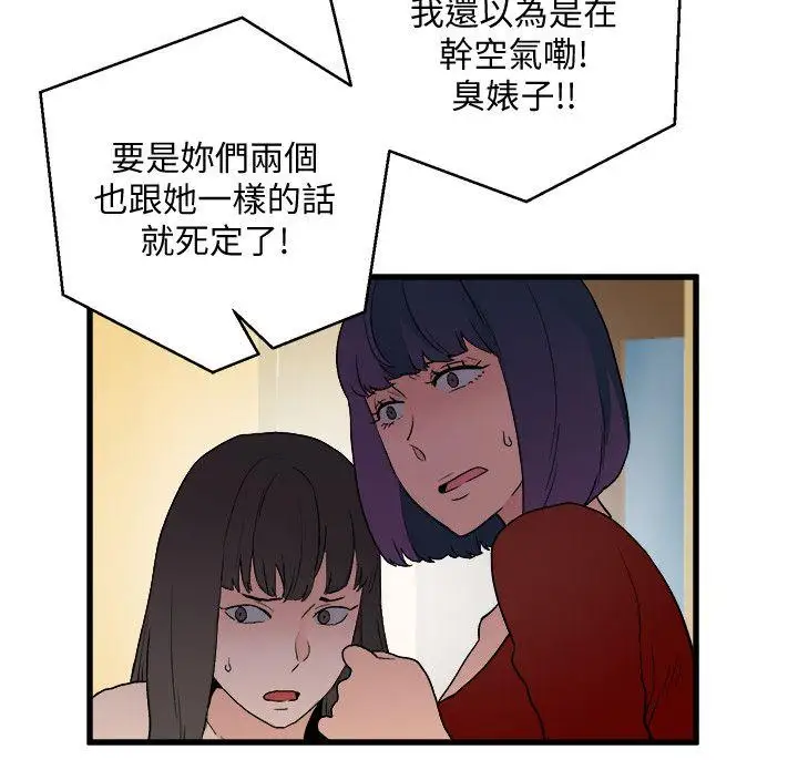 第30话 - 第11.jpg页