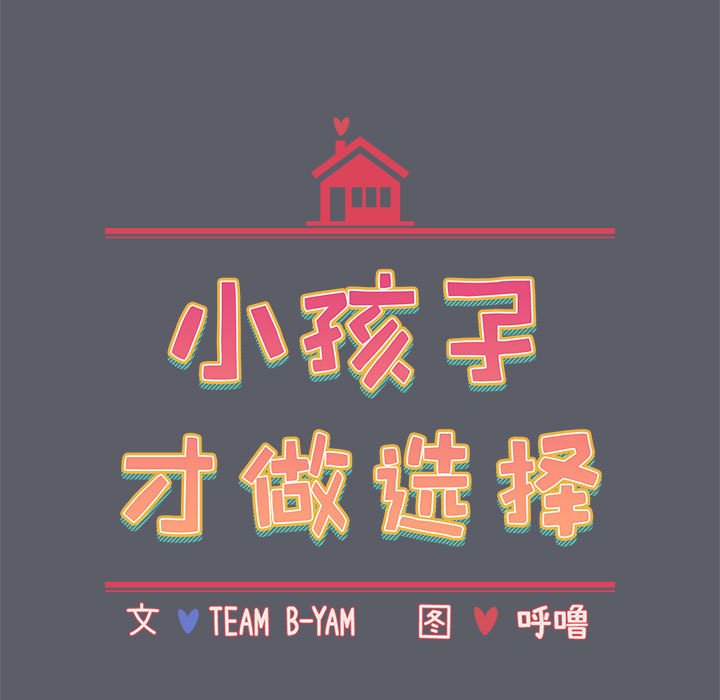 第79话 - 第15.jpg页
