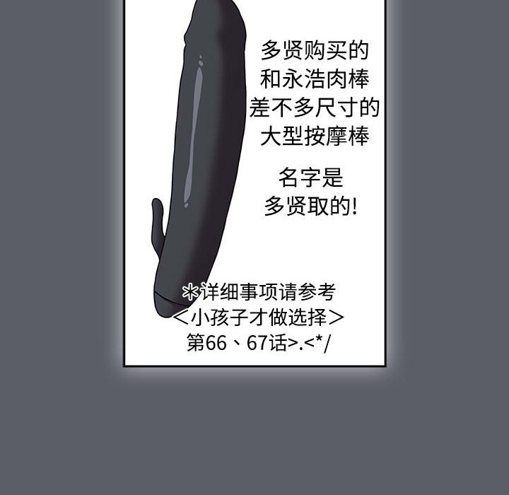 第79话 - 第30.jpg页