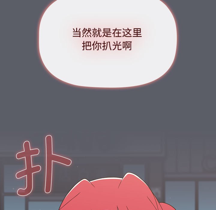 第79话 - 第37.jpg页