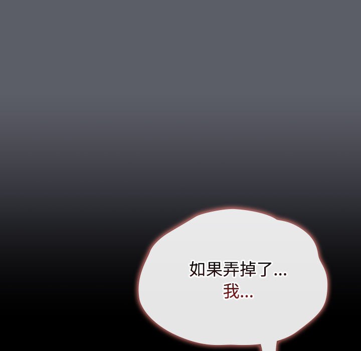 第79话 - 第47.jpg页