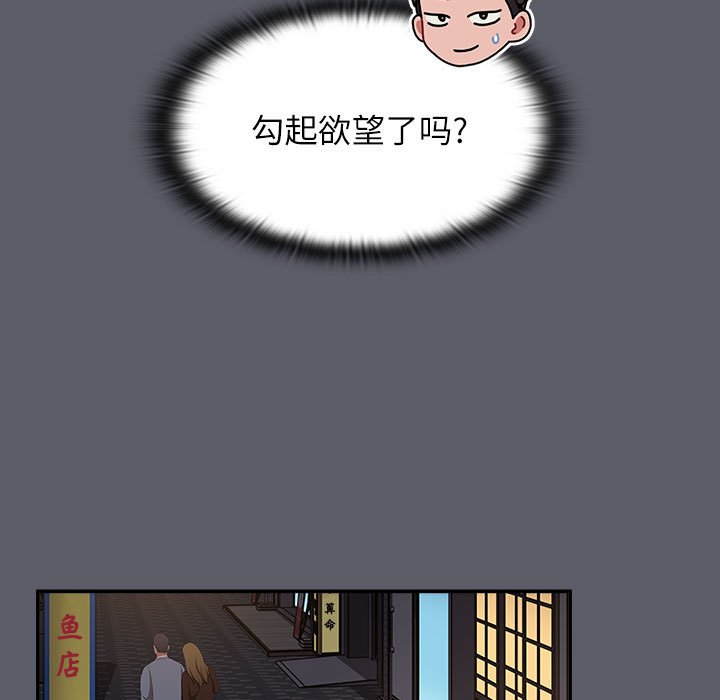 第79话 - 第51.jpg页