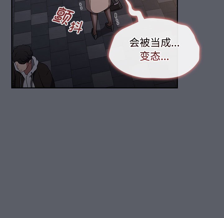 第79话 - 第53.jpg页