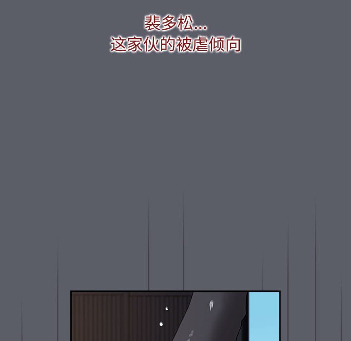 第79话 - 第54.jpg页