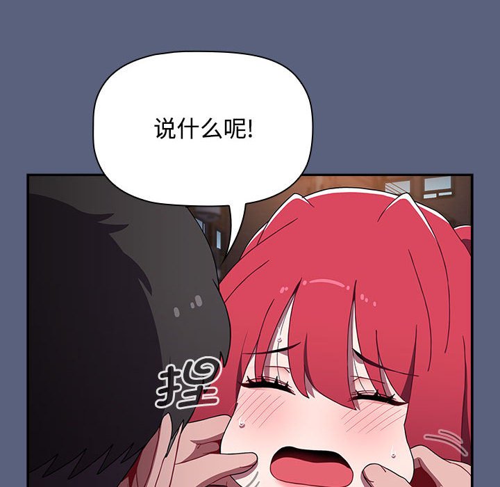 第79话 - 第70.jpg页