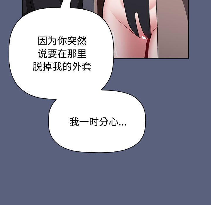 第79话 - 第77.jpg页